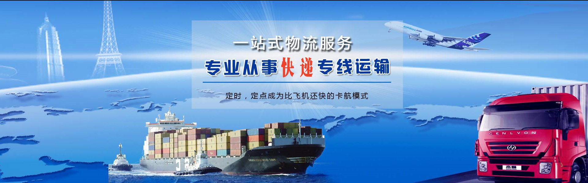 五家渠到罗马尼亚物流公司-五家渠至罗马尼亚物流专线-五家渠空运到罗马尼亚-优时通物流有限公司
