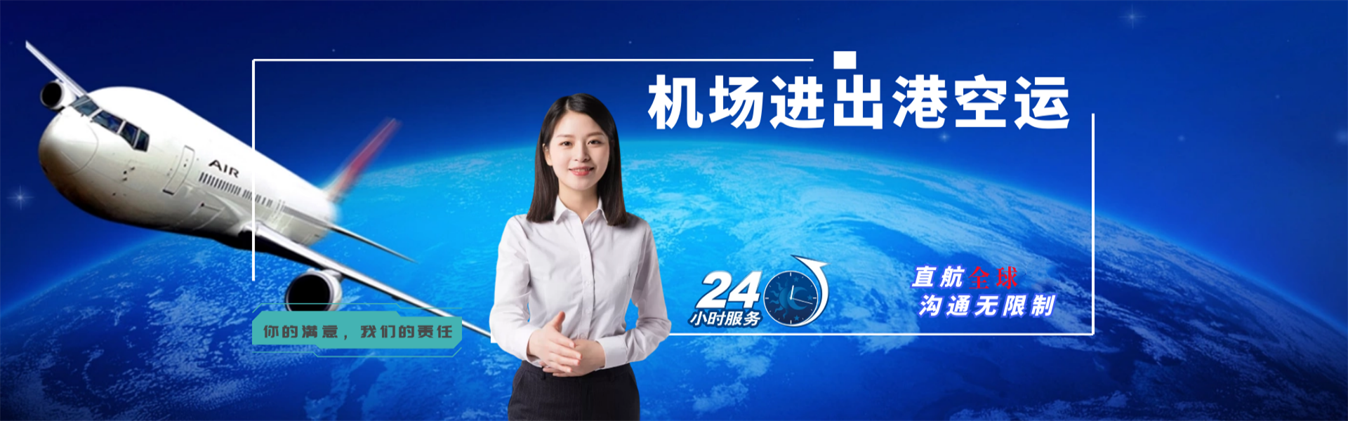五家渠到罗马尼亚物流公司-五家渠至罗马尼亚物流专线-五家渠空运到罗马尼亚-优时通物流有限公司